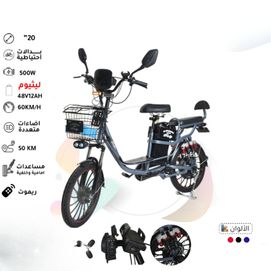 صورة ⚡ دباب كهربائي هوائي EB-12 ⚡